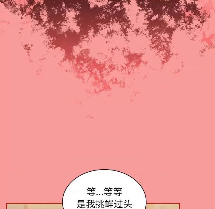 不请自来的未婚妻 不请自来的未婚妻-不请自来的未婚妻 第82话 第107页