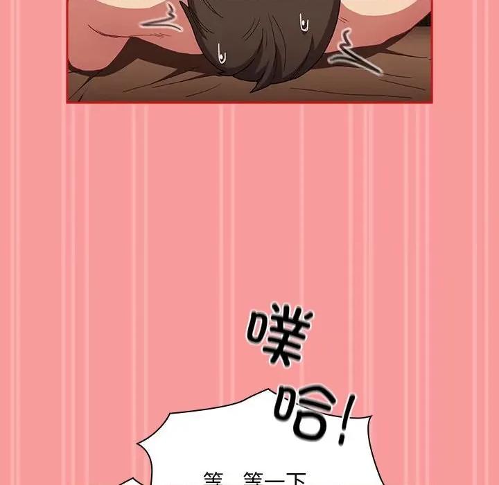 不请自来的未婚妻 不请自来的未婚妻-不请自来的未婚妻 第82话 第114页