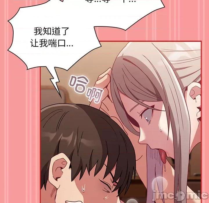 不请自来的未婚妻 不请自来的未婚妻-不请自来的未婚妻 第82话 第115页