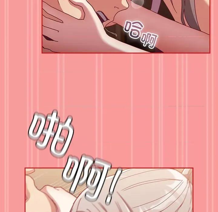 不请自来的未婚妻 不请自来的未婚妻-不请自来的未婚妻 第82话 第116页