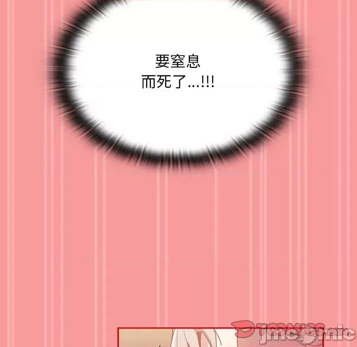 不请自来的未婚妻 不请自来的未婚妻-不请自来的未婚妻 第82话 第120页