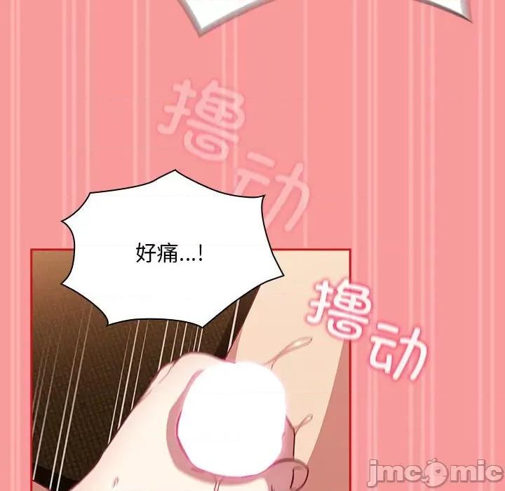 不请自来的未婚妻 不请自来的未婚妻-不请自来的未婚妻 第82话 第125页