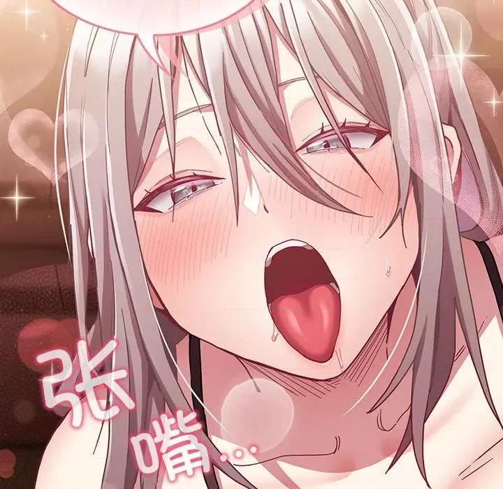 不请自来的未婚妻 不请自来的未婚妻-不请自来的未婚妻 第82话 第132页