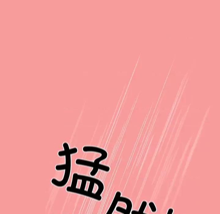 不请自来的未婚妻 不请自来的未婚妻-不请自来的未婚妻 第82话 第136页