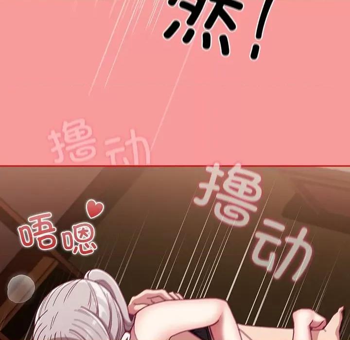 不请自来的未婚妻 不请自来的未婚妻-不请自来的未婚妻 第82话 第137页