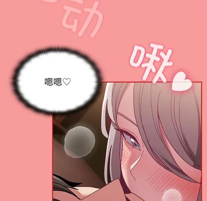 不请自来的未婚妻 不请自来的未婚妻-不请自来的未婚妻 第82话 第139页