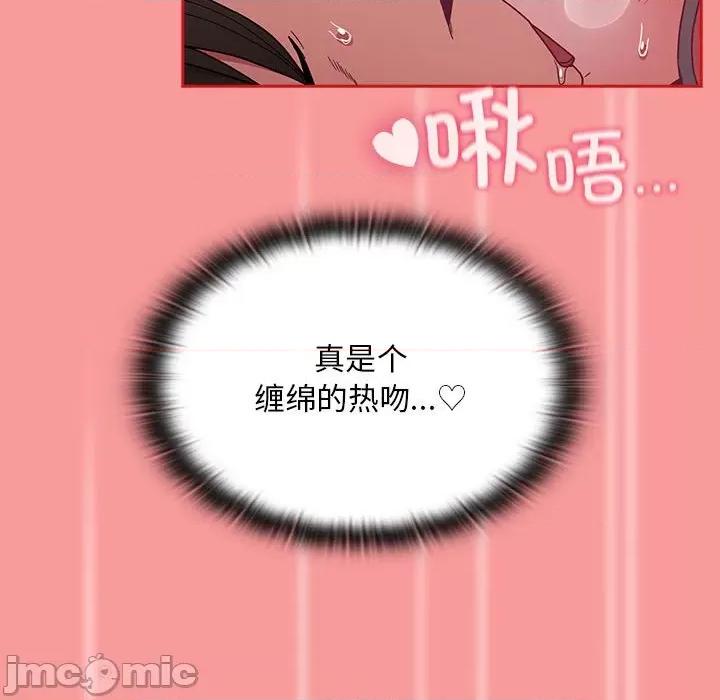 不请自来的未婚妻 不请自来的未婚妻-不请自来的未婚妻 第82话 第140页