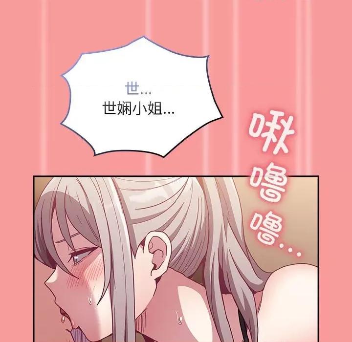 不请自来的未婚妻 不请自来的未婚妻-不请自来的未婚妻 第82话 第143页