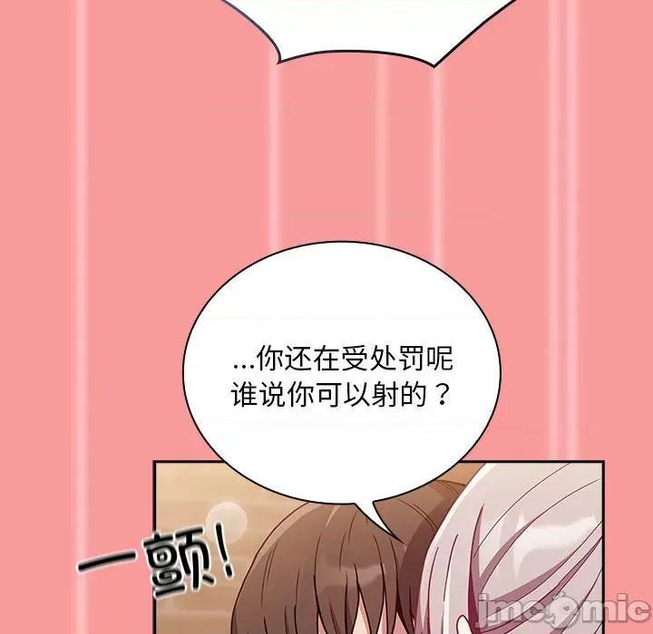 不请自来的未婚妻 不请自来的未婚妻-不请自来的未婚妻 第82话 第145页