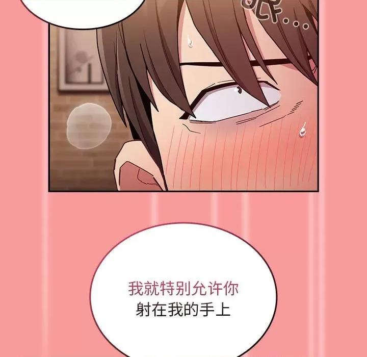 不请自来的未婚妻 不请自来的未婚妻-不请自来的未婚妻 第82话 第148页