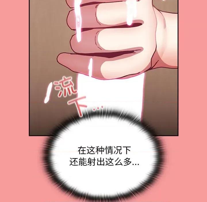 不请自来的未婚妻 不请自来的未婚妻-不请自来的未婚妻 第82话 第153页