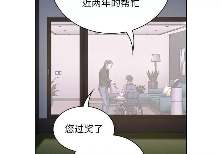 不请自来的未婚妻 不请自来的未婚妻-不请自来的未婚妻 第83话 第4页