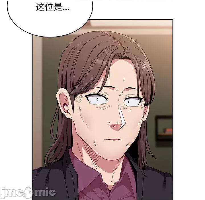 不请自来的未婚妻 不请自来的未婚妻-不请自来的未婚妻 第83话 第10页