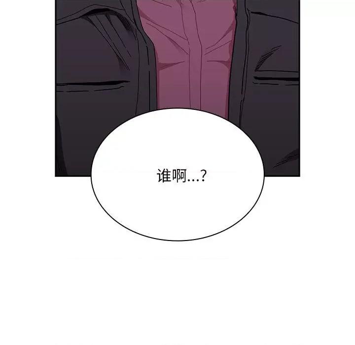 不请自来的未婚妻 不请自来的未婚妻-不请自来的未婚妻 第83话 第11页