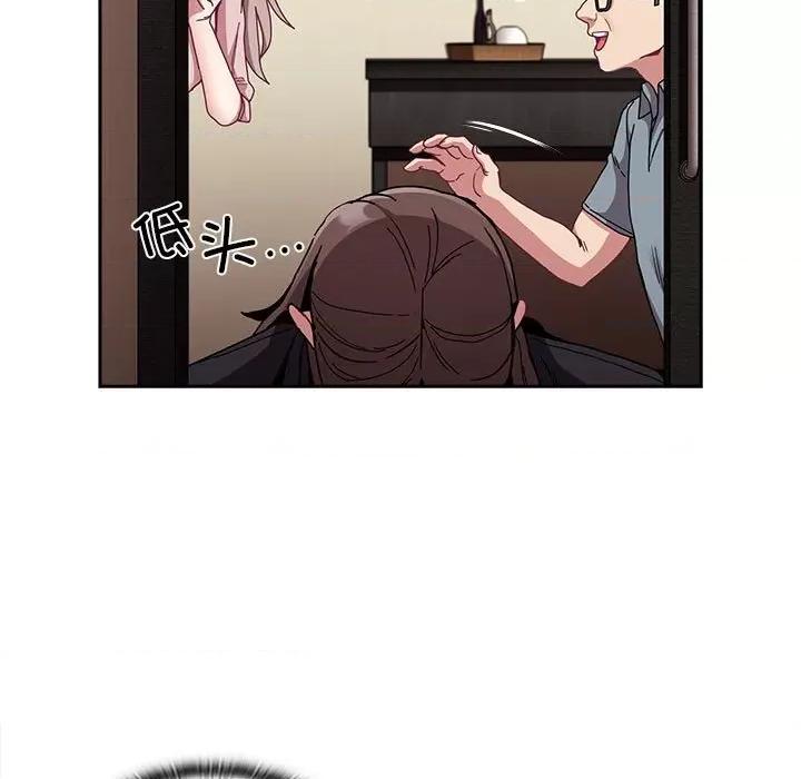 不请自来的未婚妻 不请自来的未婚妻-不请自来的未婚妻 第83话 第13页