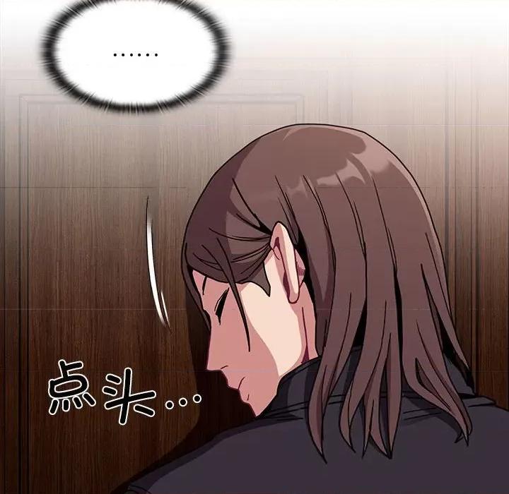 不请自来的未婚妻 不请自来的未婚妻-不请自来的未婚妻 第83话 第14页