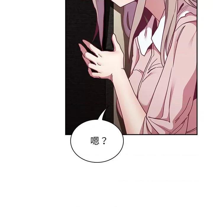 不请自来的未婚妻 不请自来的未婚妻-不请自来的未婚妻 第83话 第17页
