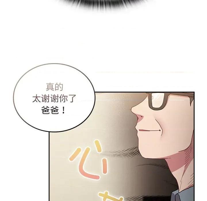 不请自来的未婚妻 不请自来的未婚妻-不请自来的未婚妻 第83话 第24页
