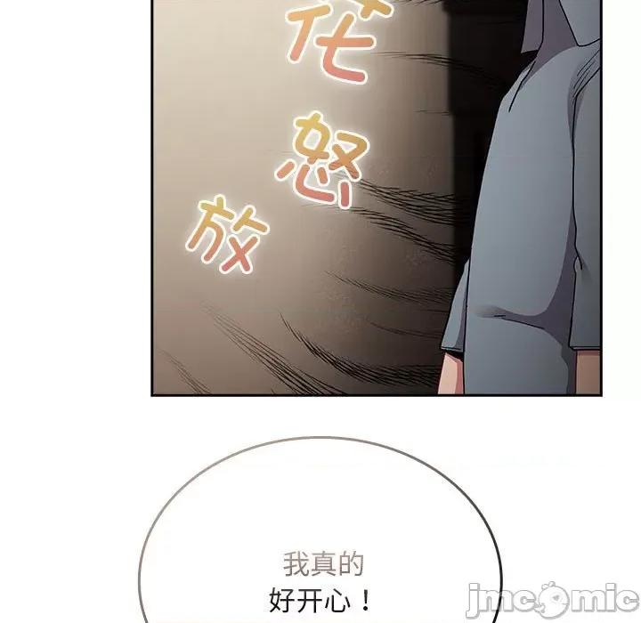 不请自来的未婚妻 不请自来的未婚妻-不请自来的未婚妻 第83话 第25页