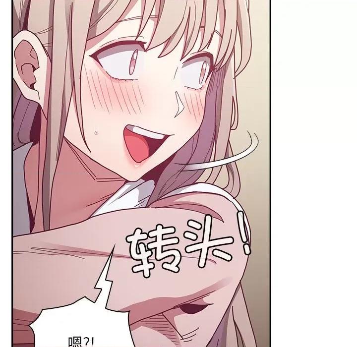 不请自来的未婚妻 不请自来的未婚妻-不请自来的未婚妻 第83话 第27页