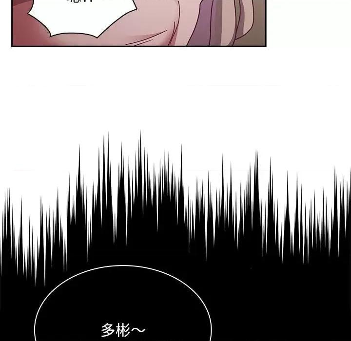 不请自来的未婚妻 不请自来的未婚妻-不请自来的未婚妻 第83话 第28页