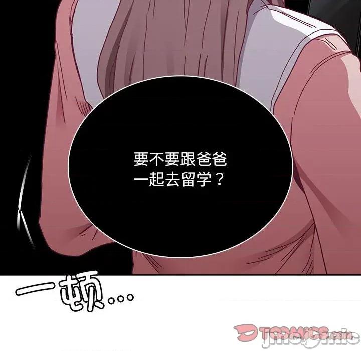不请自来的未婚妻 不请自来的未婚妻-不请自来的未婚妻 第83话 第30页