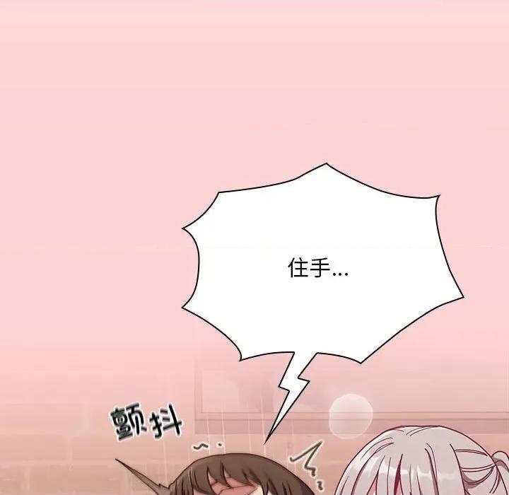 不请自来的未婚妻 不请自来的未婚妻-不请自来的未婚妻 第83话 第37页