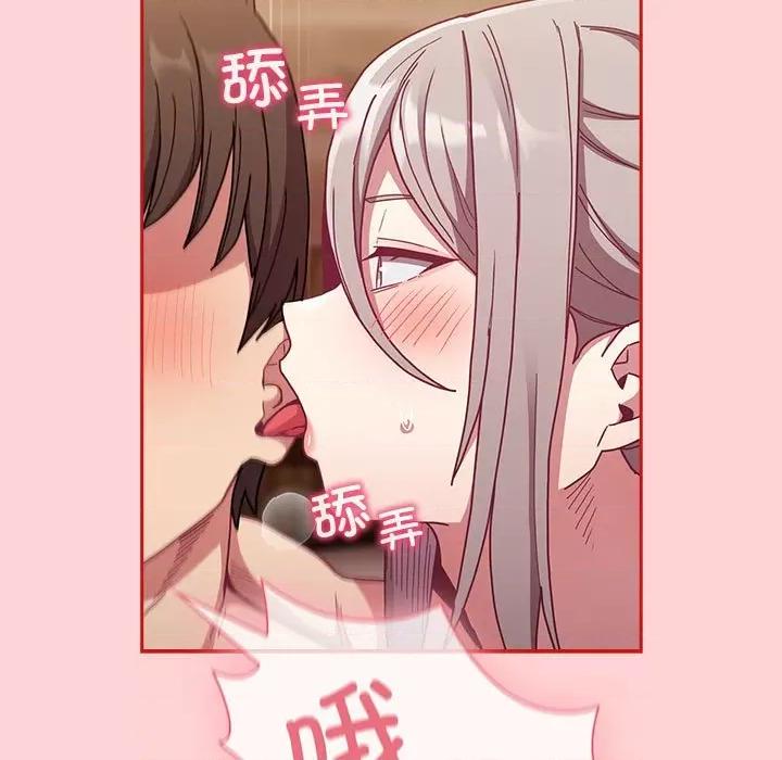 不请自来的未婚妻 不请自来的未婚妻-不请自来的未婚妻 第83话 第41页