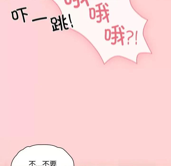 不请自来的未婚妻 不请自来的未婚妻-不请自来的未婚妻 第83话 第42页