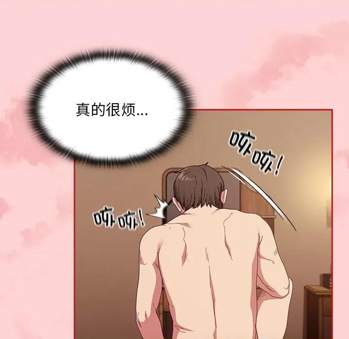 不请自来的未婚妻 不请自来的未婚妻-不请自来的未婚妻 第83话 第56页