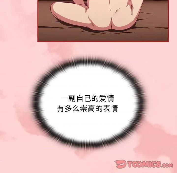 不请自来的未婚妻 不请自来的未婚妻-不请自来的未婚妻 第83话 第57页