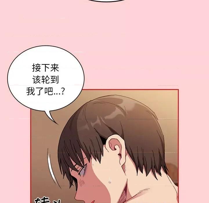 不请自来的未婚妻 不请自来的未婚妻-不请自来的未婚妻 第83话 第61页