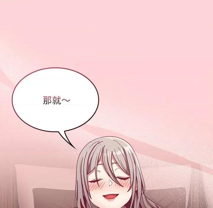 不请自来的未婚妻 不请自来的未婚妻-不请自来的未婚妻 第83话 第64页