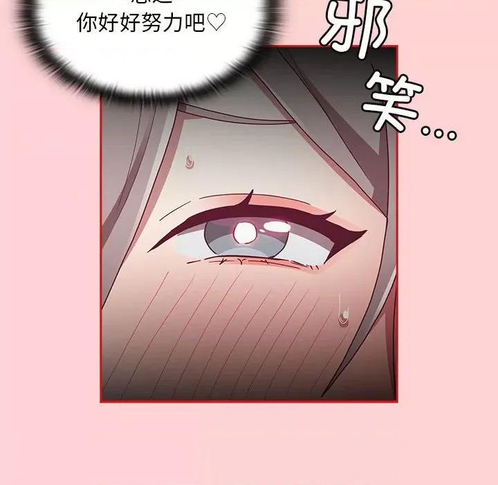 不请自来的未婚妻 不请自来的未婚妻-不请自来的未婚妻 第83话 第73页