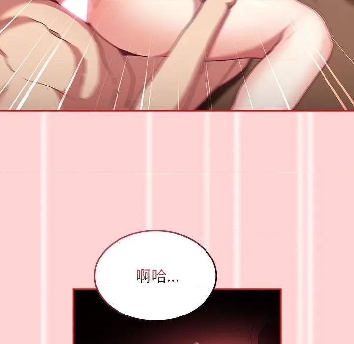 不请自来的未婚妻 不请自来的未婚妻-不请自来的未婚妻 第83话 第76页