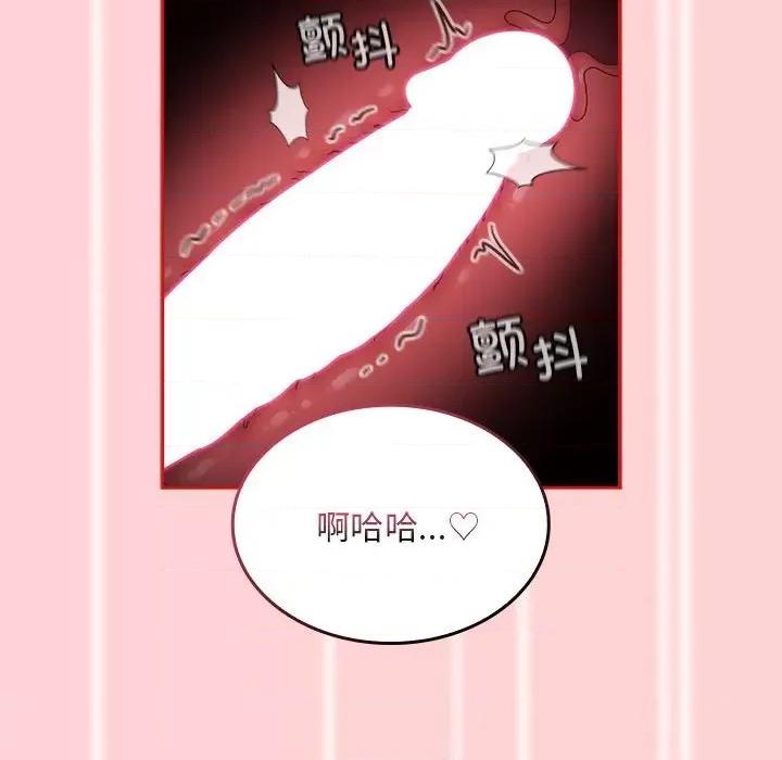 不请自来的未婚妻 不请自来的未婚妻-不请自来的未婚妻 第83话 第77页