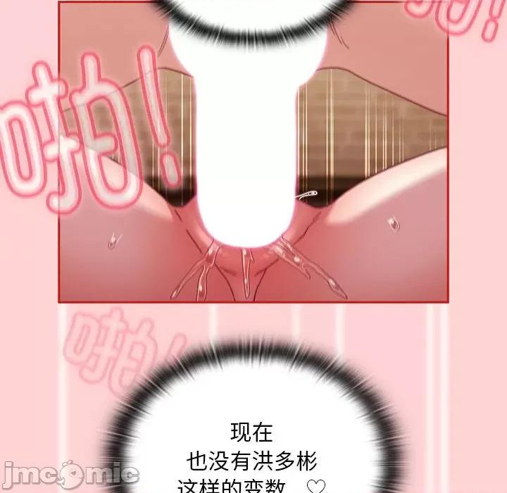 不请自来的未婚妻 不请自来的未婚妻-不请自来的未婚妻 第83话 第80页