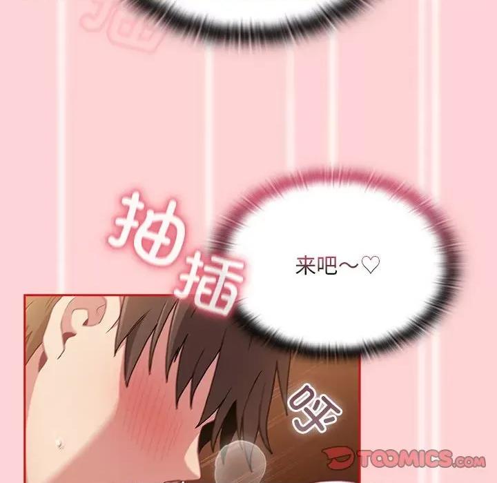 不请自来的未婚妻 不请自来的未婚妻-不请自来的未婚妻 第83话 第84页