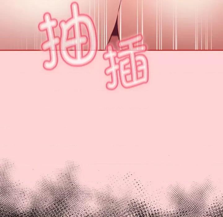 不请自来的未婚妻 不请自来的未婚妻-不请自来的未婚妻 第83话 第91页