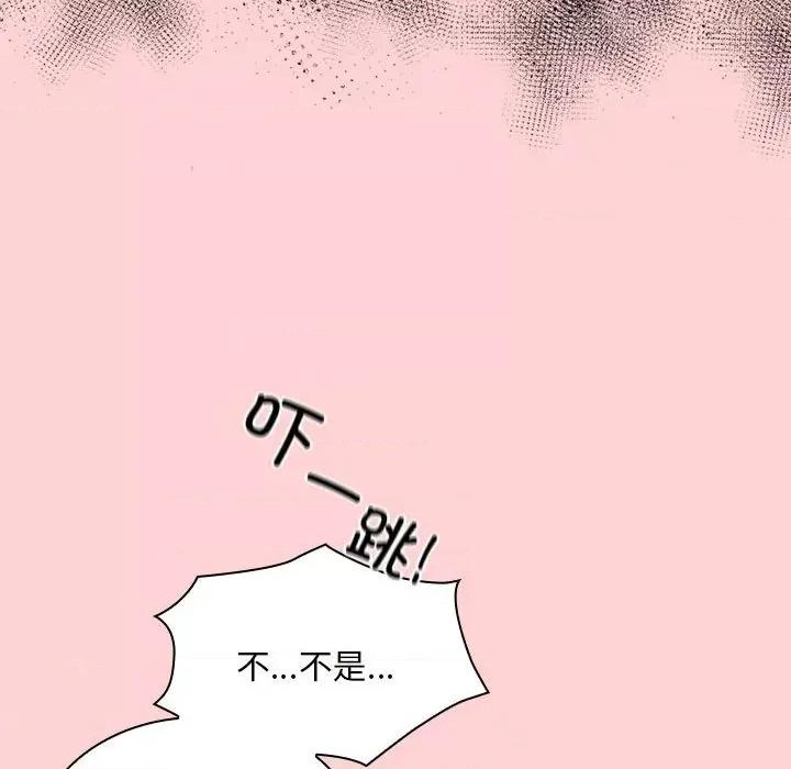 不请自来的未婚妻 不请自来的未婚妻-不请自来的未婚妻 第83话 第94页