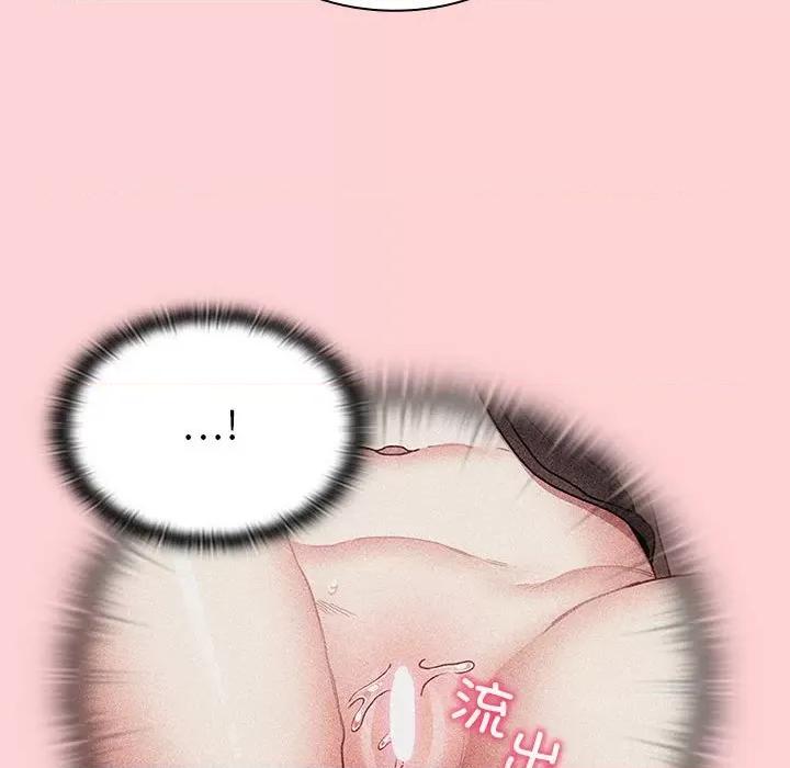 不请自来的未婚妻 不请自来的未婚妻-不请自来的未婚妻 第83话 第99页