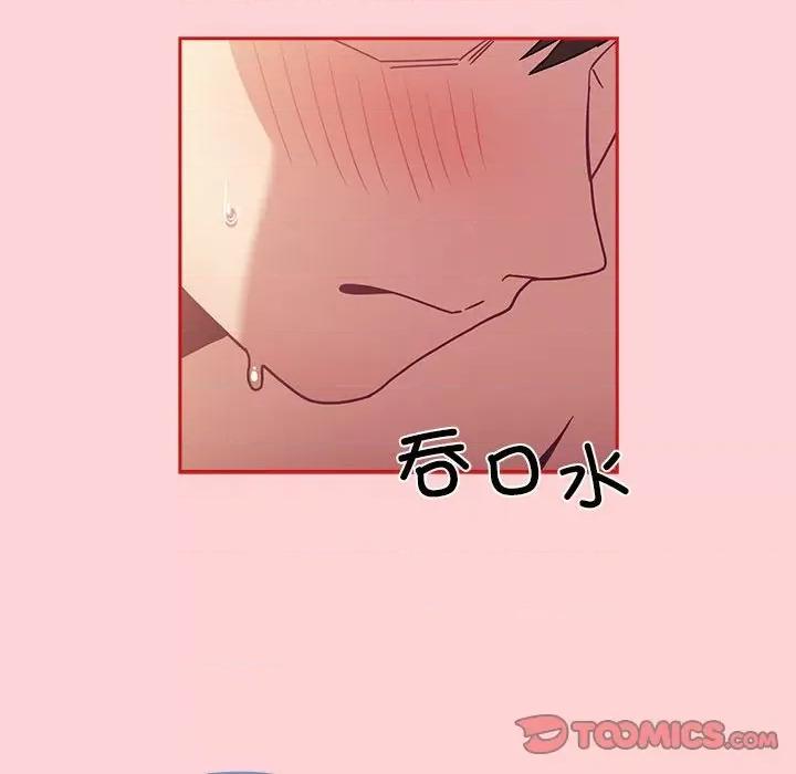 不请自来的未婚妻 不请自来的未婚妻-不请自来的未婚妻 第83话 第102页