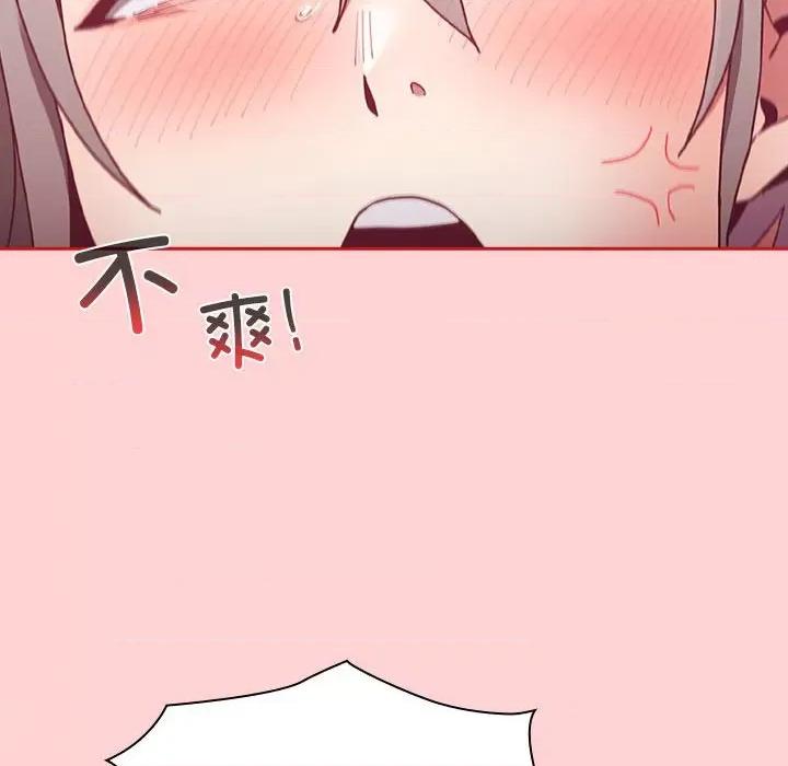 不请自来的未婚妻 不请自来的未婚妻-不请自来的未婚妻 第83话 第121页