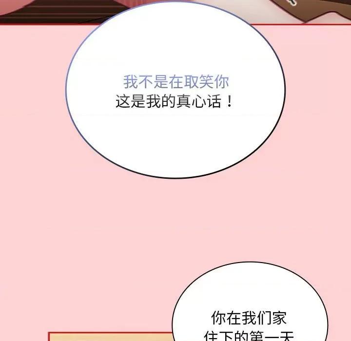 不请自来的未婚妻 不请自来的未婚妻-不请自来的未婚妻 第83话 第128页