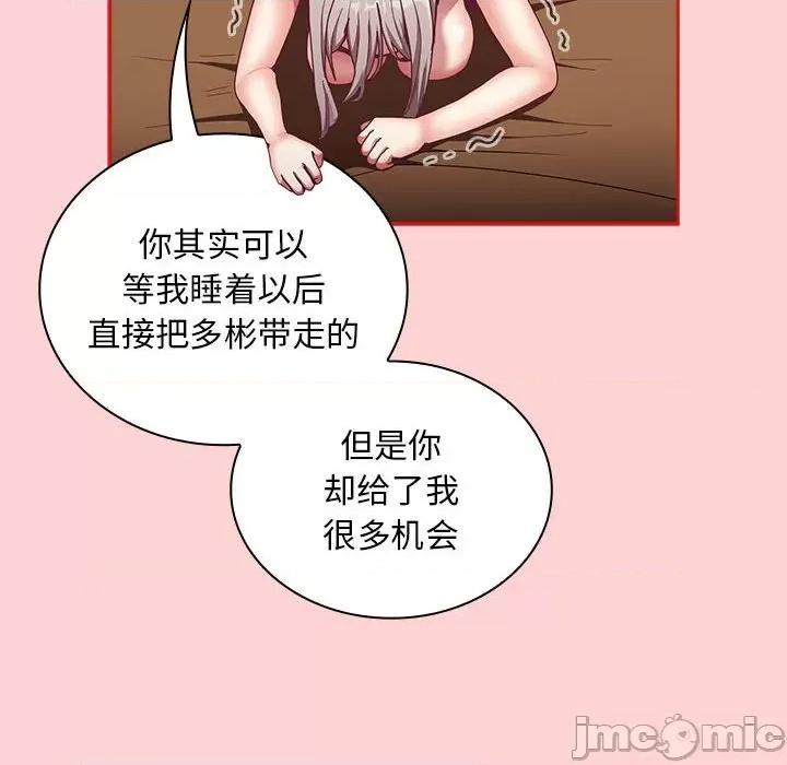 不请自来的未婚妻 不请自来的未婚妻-不请自来的未婚妻 第83话 第130页