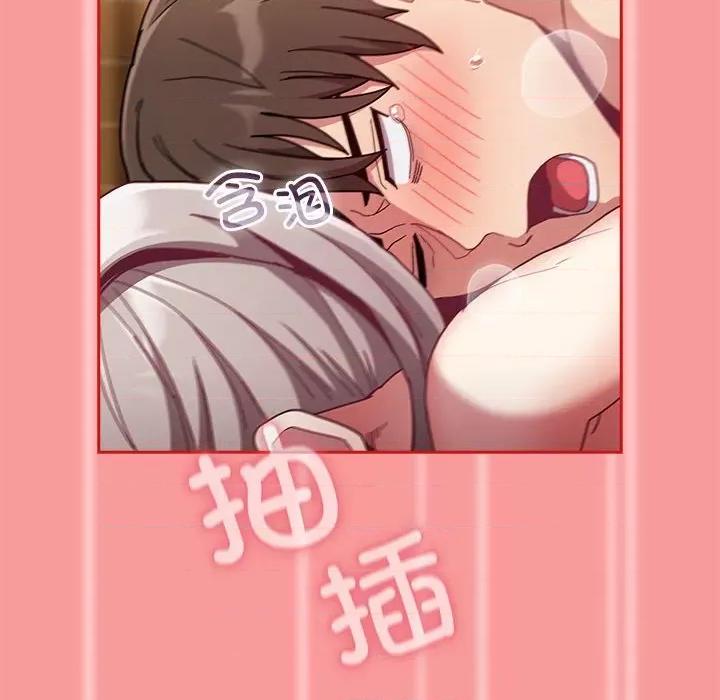 不请自来的未婚妻 不请自来的未婚妻-不请自来的未婚妻 第83话 第136页