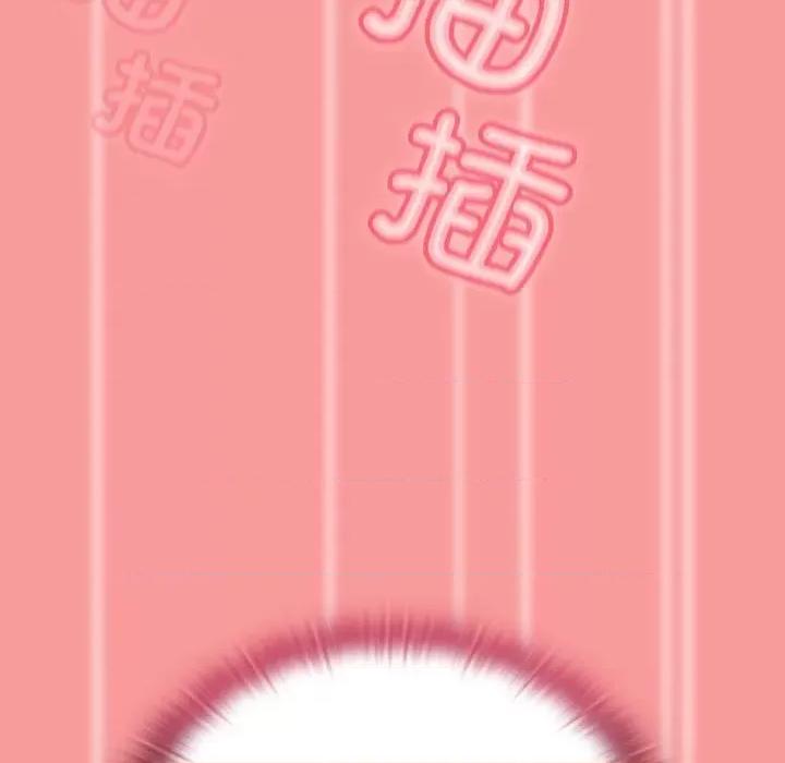 不请自来的未婚妻 不请自来的未婚妻-不请自来的未婚妻 第83话 第142页