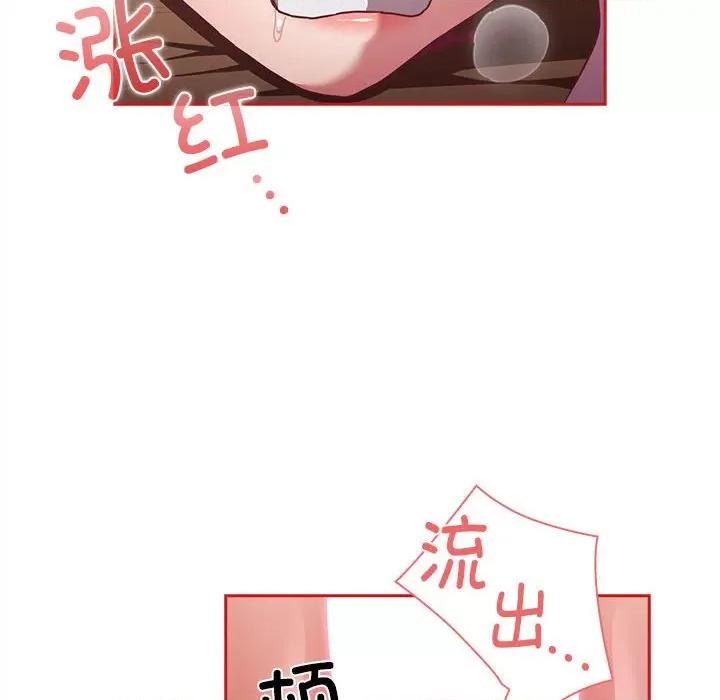 不请自来的未婚妻 不请自来的未婚妻-不请自来的未婚妻 第83话 第148页