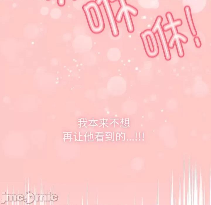 不请自来的未婚妻 不请自来的未婚妻-不请自来的未婚妻 第83话 第155页