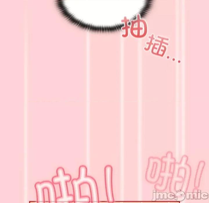 不请自来的未婚妻 不请自来的未婚妻-不请自来的未婚妻 第84话 第5页